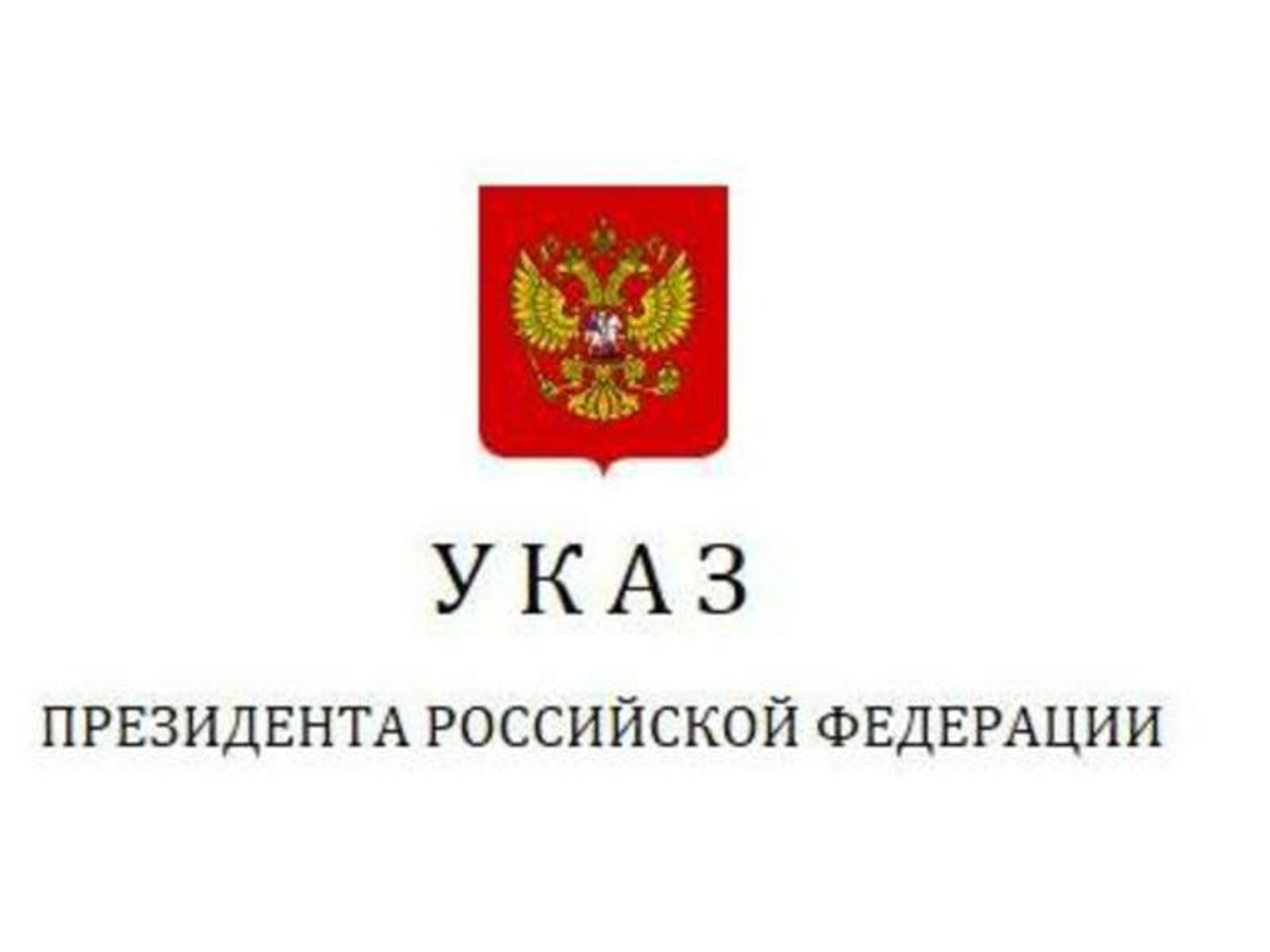 Президент установил почетное звание «Заслуженный работник избирательной системы РФ»