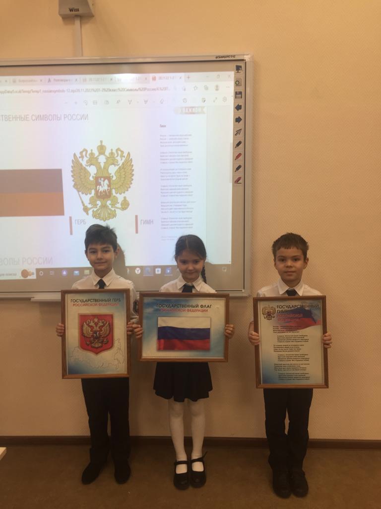 30 ноября - День Герба Российской Федерации
