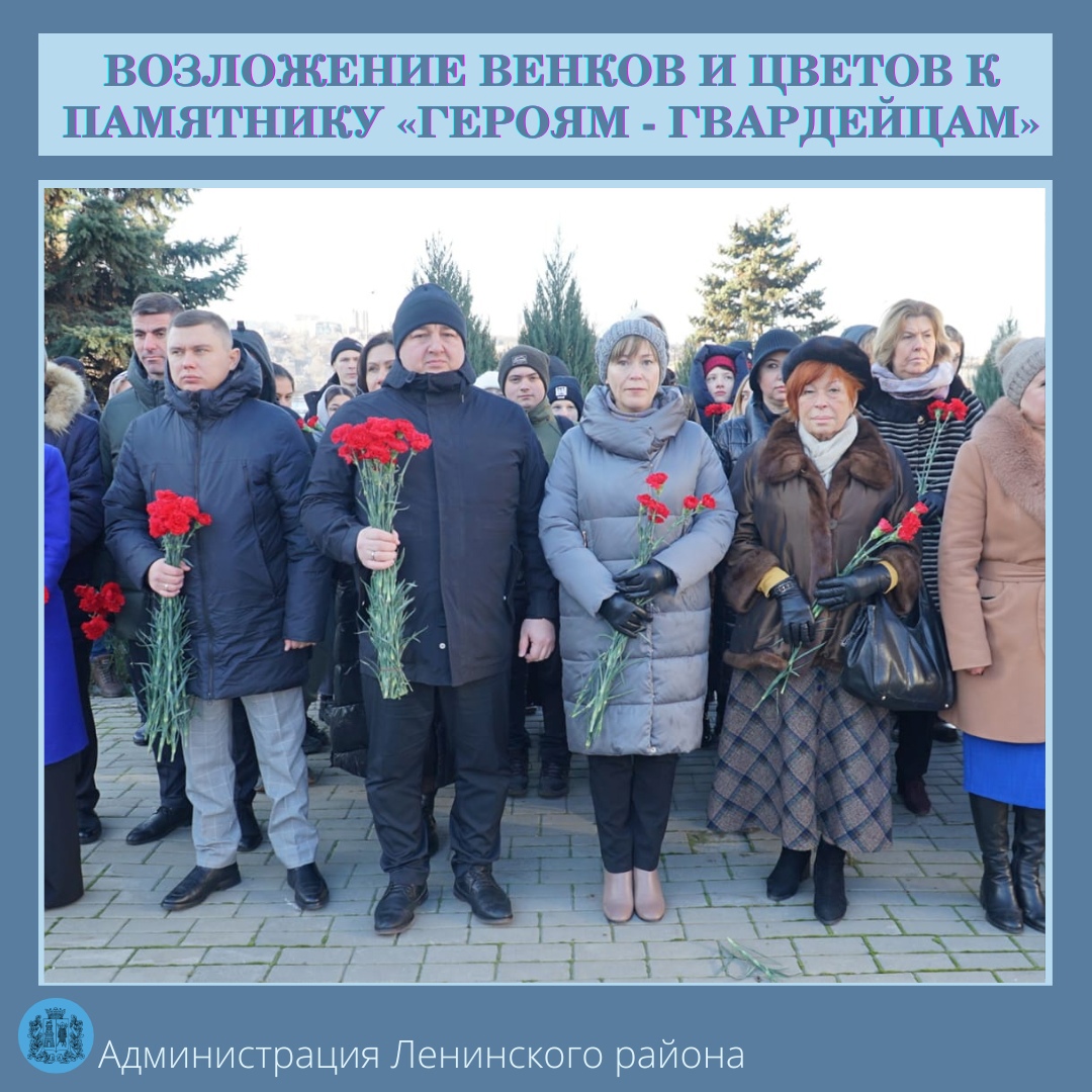 Возложение венков и цветов к памятнику "Героям - гвардейцам"