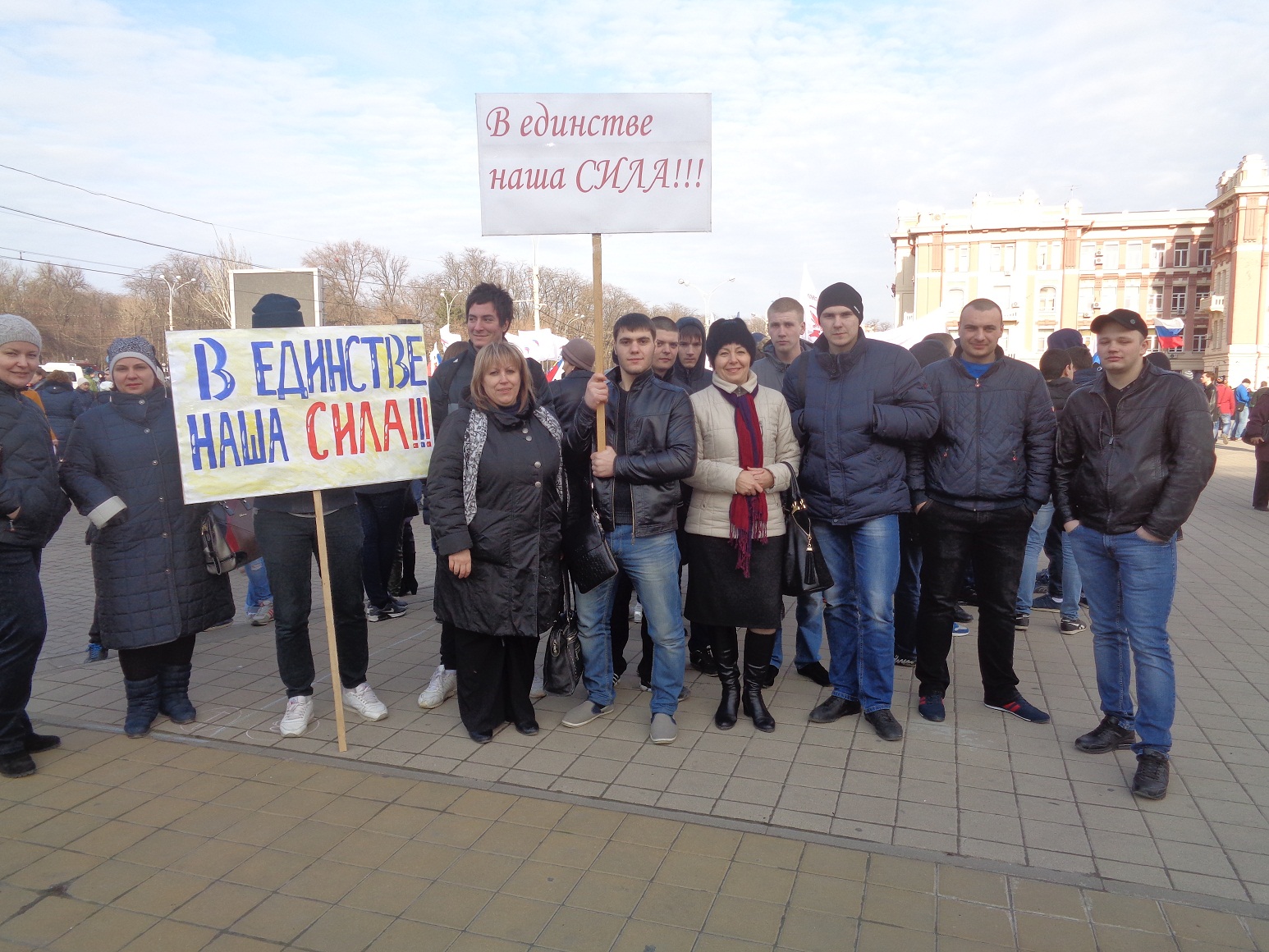 Митинг в поддержку Крыма 18.03